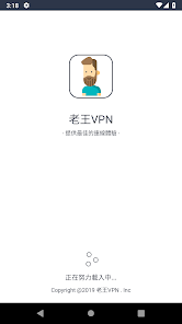 老王vqn官网android下载效果预览图