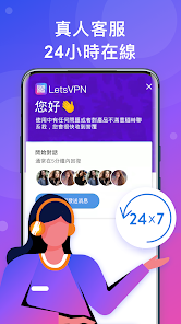 lets快连官网下载android下载效果预览图